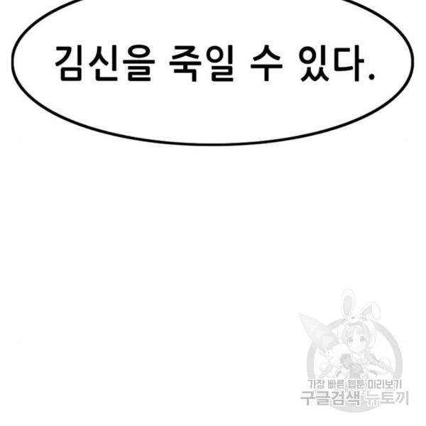 사형소년 4화 88