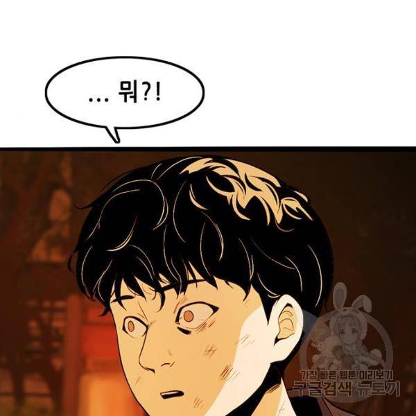 사형소년 4화 89