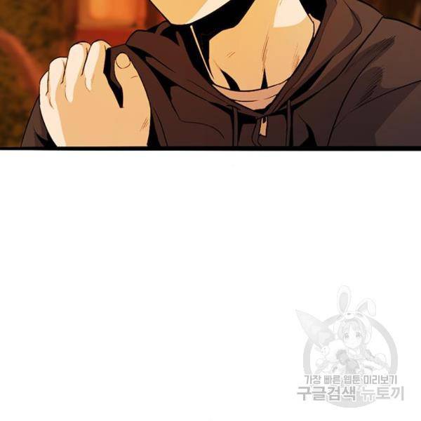 사형소년 4화 90
