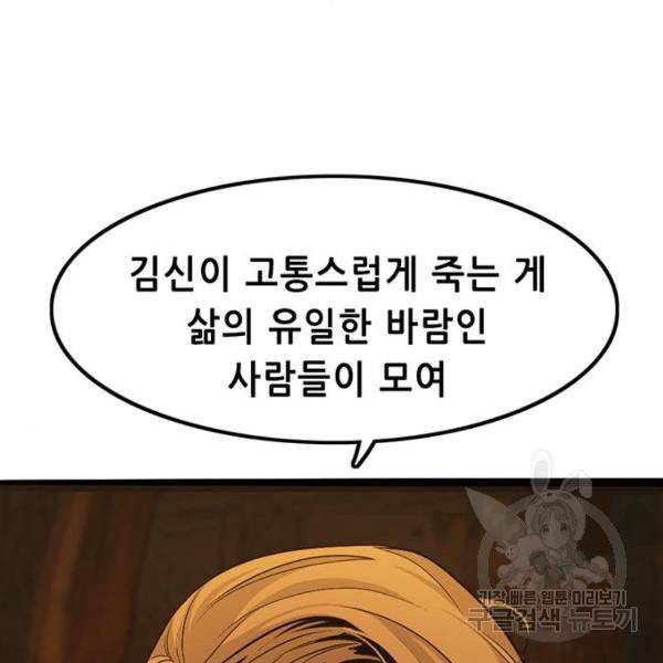 사형소년 4화 91