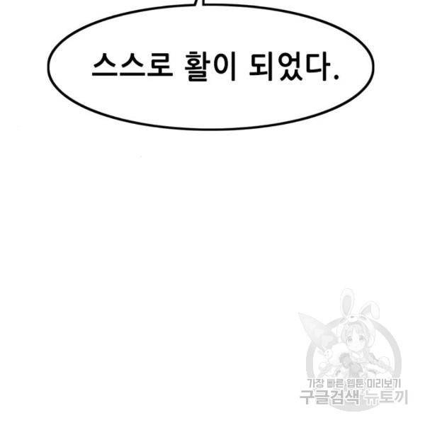 사형소년 4화 93
