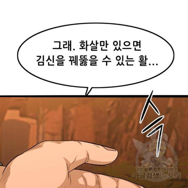 사형소년 4화 96