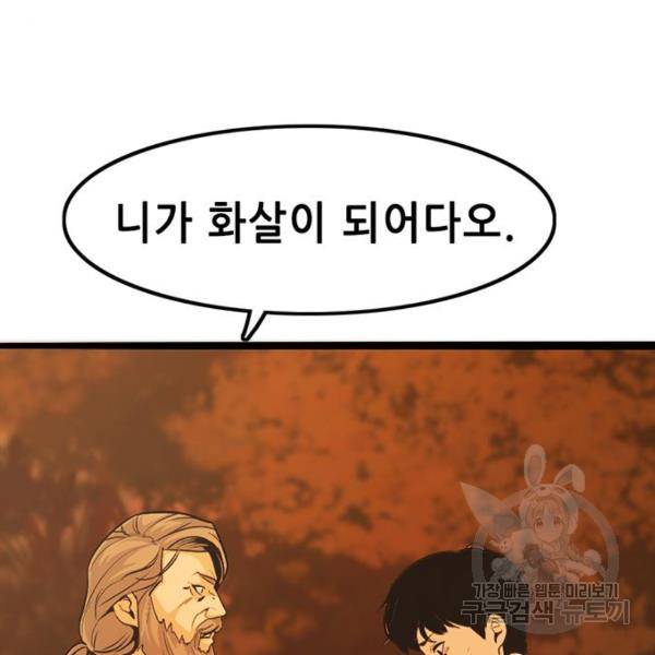 사형소년 4화 98