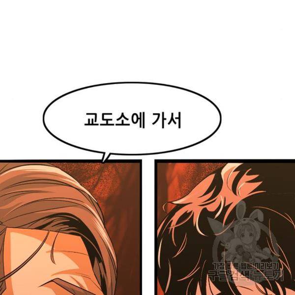 사형소년 4화 101