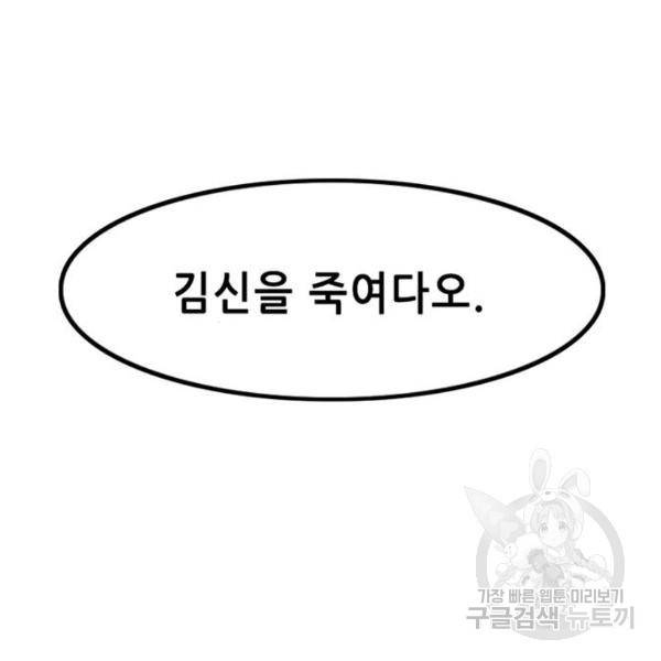 사형소년 4화 103