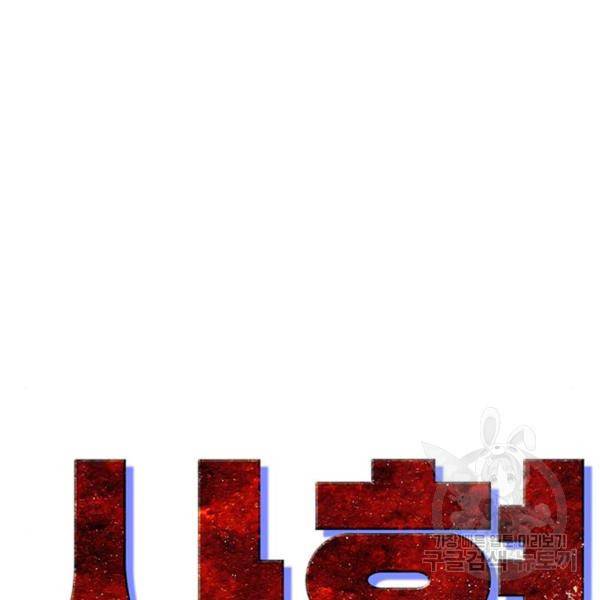 사형소년 4화 104