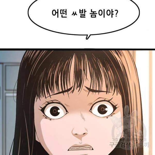 사형소년 4화 108
