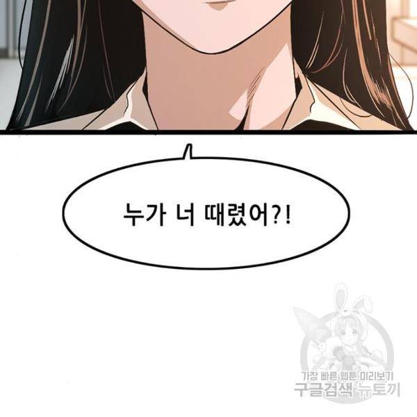 사형소년 4화 109
