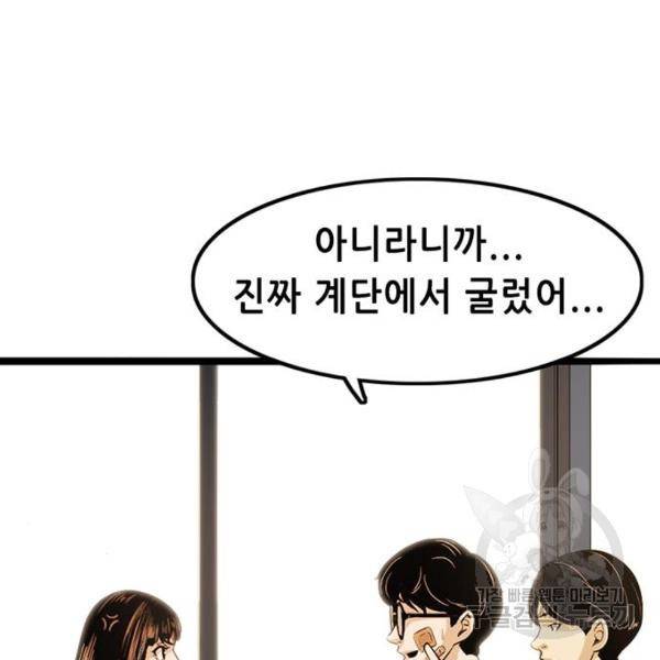 사형소년 4화 110