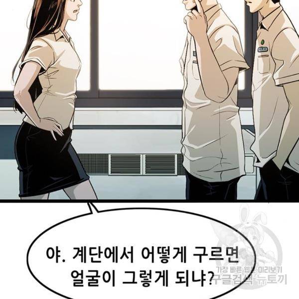 사형소년 4화 111