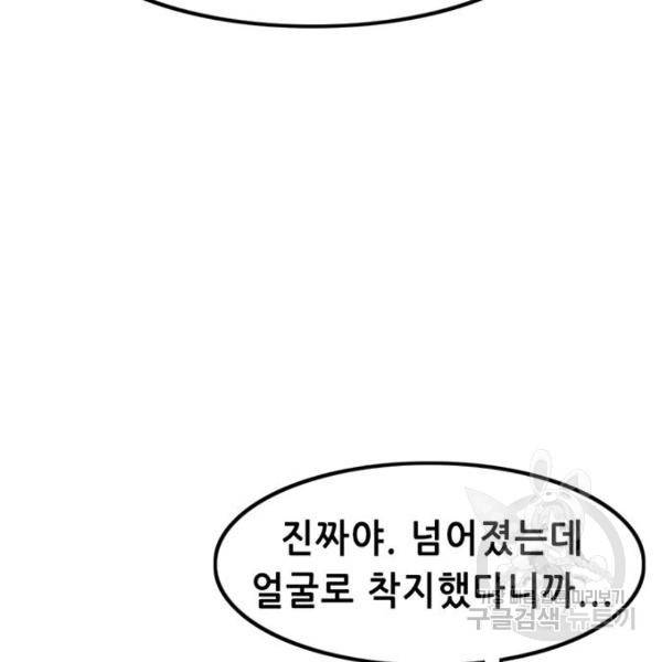 사형소년 4화 112