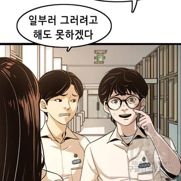 사형소년 4화 113
