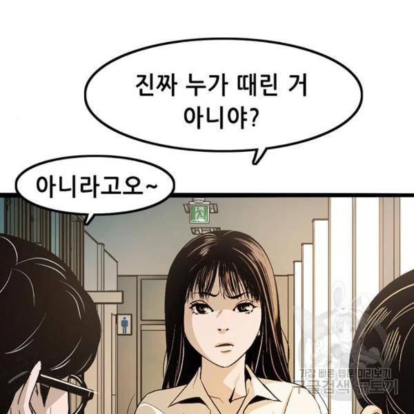 사형소년 4화 115