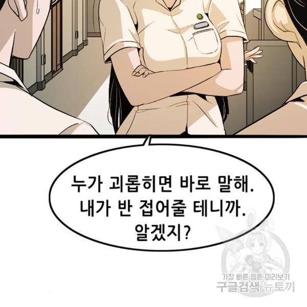 사형소년 4화 116
