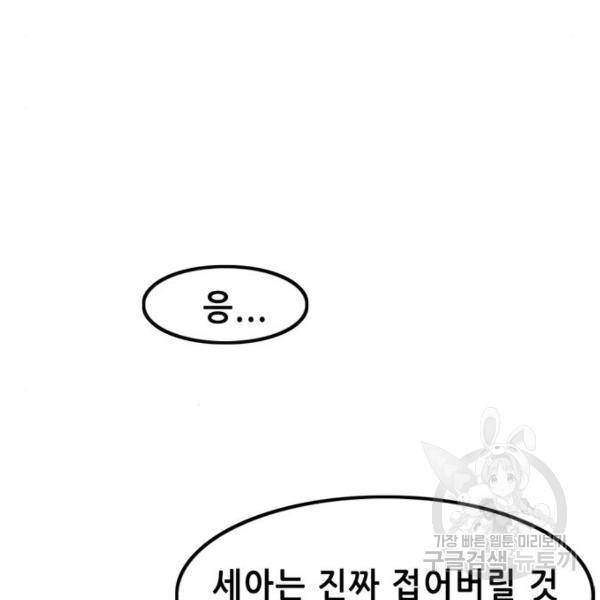 사형소년 4화 117