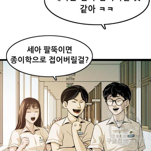 사형소년 4화 118