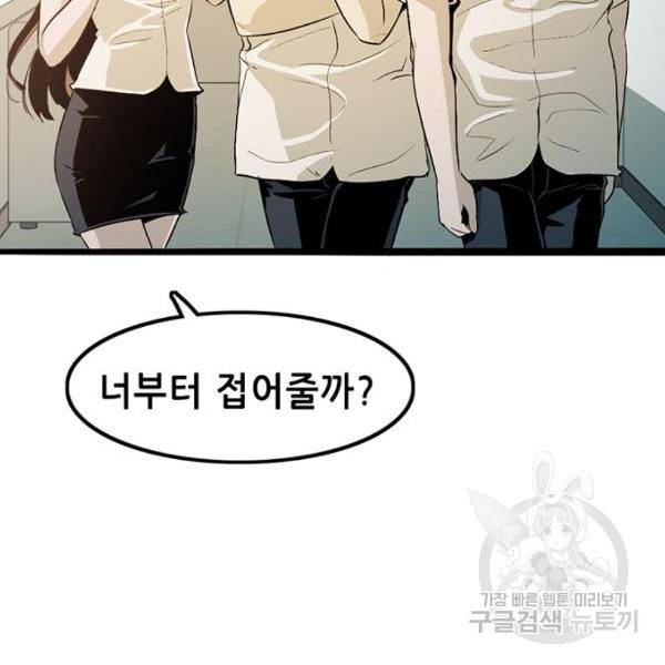 사형소년 4화 119