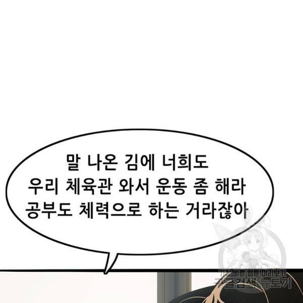 사형소년 4화 120