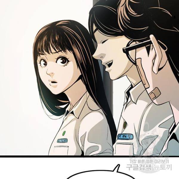 사형소년 4화 121