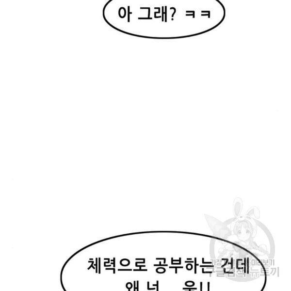 사형소년 4화 122