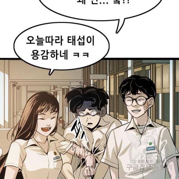 사형소년 4화 123