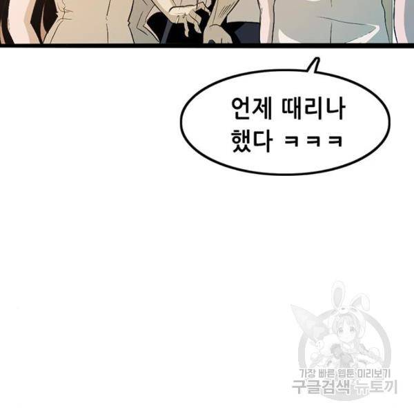 사형소년 4화 124