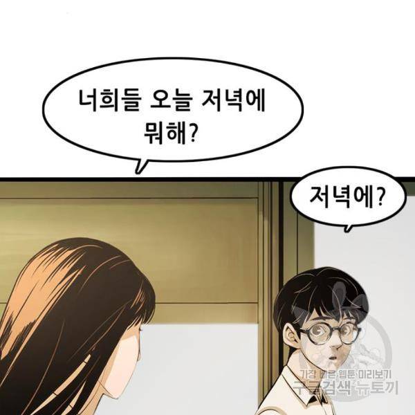 사형소년 4화 125