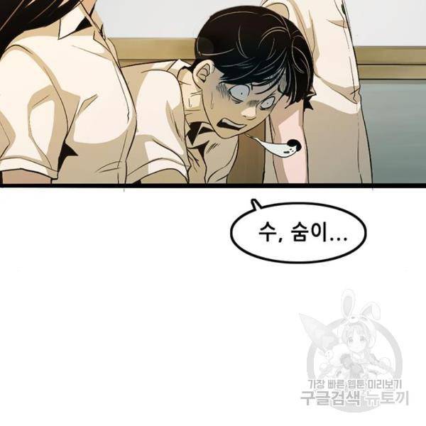 사형소년 4화 126