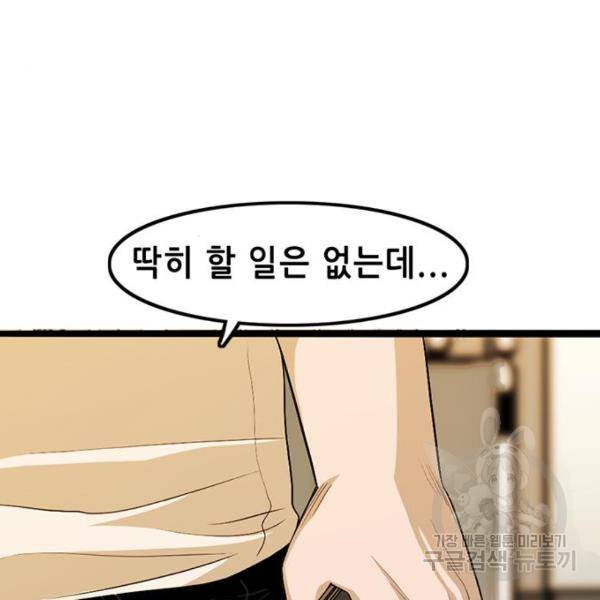 사형소년 4화 127