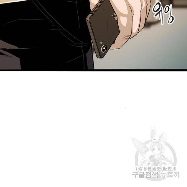 사형소년 4화 128