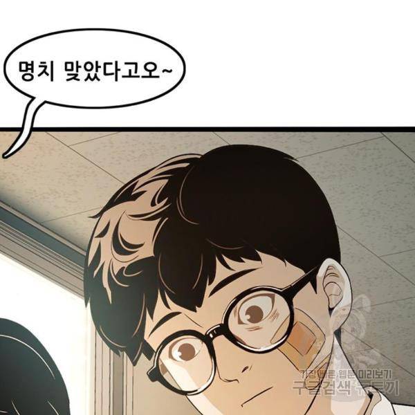 사형소년 4화 129