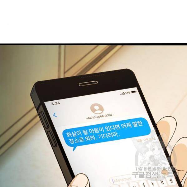 사형소년 4화 131