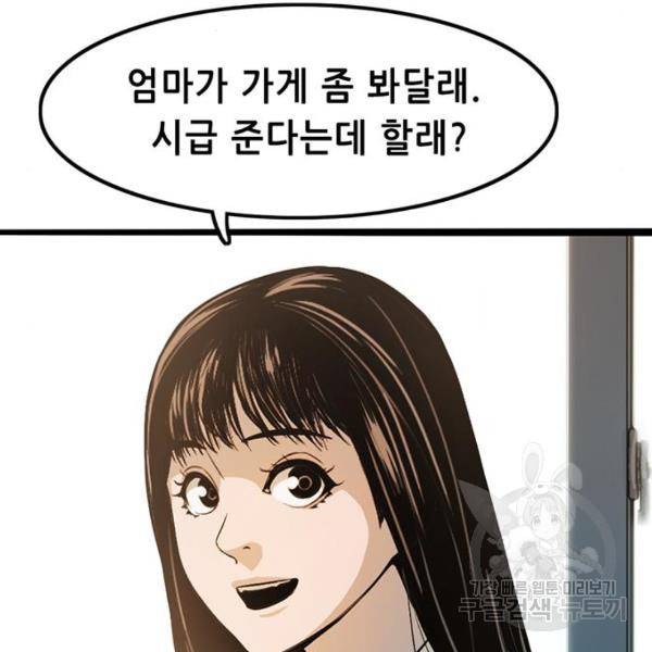 사형소년 4화 133