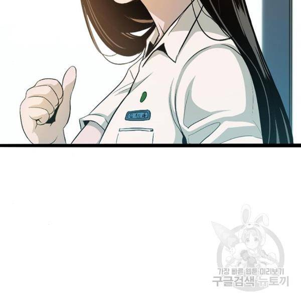 사형소년 4화 134