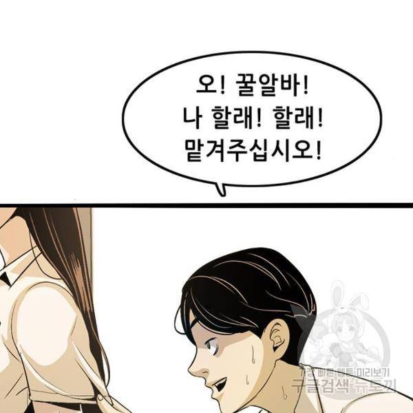 사형소년 4화 135