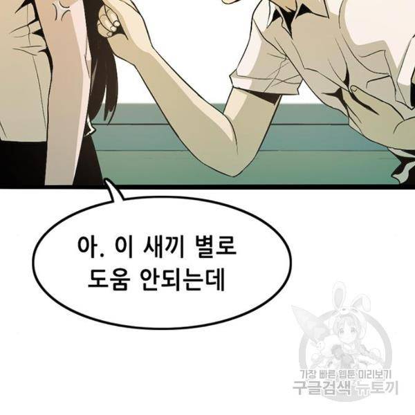 사형소년 4화 136