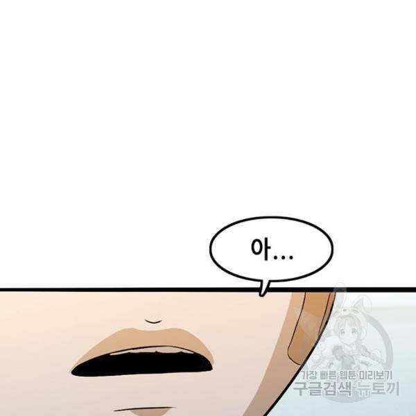 사형소년 4화 137