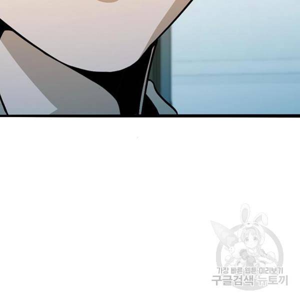 사형소년 4화 138