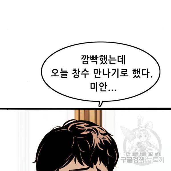 사형소년 4화 139