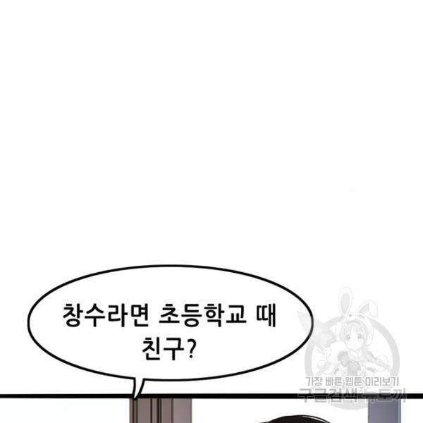 사형소년 4화 141