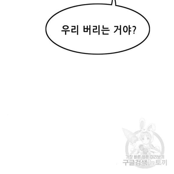 사형소년 4화 143