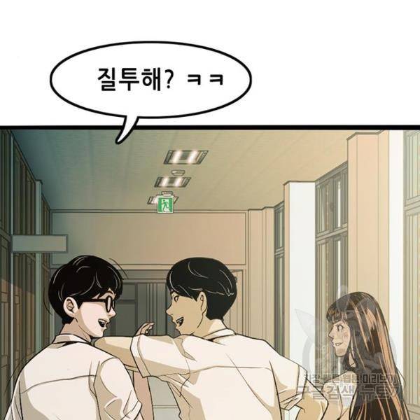 사형소년 4화 144