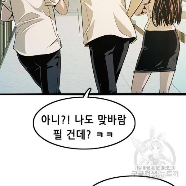 사형소년 4화 145