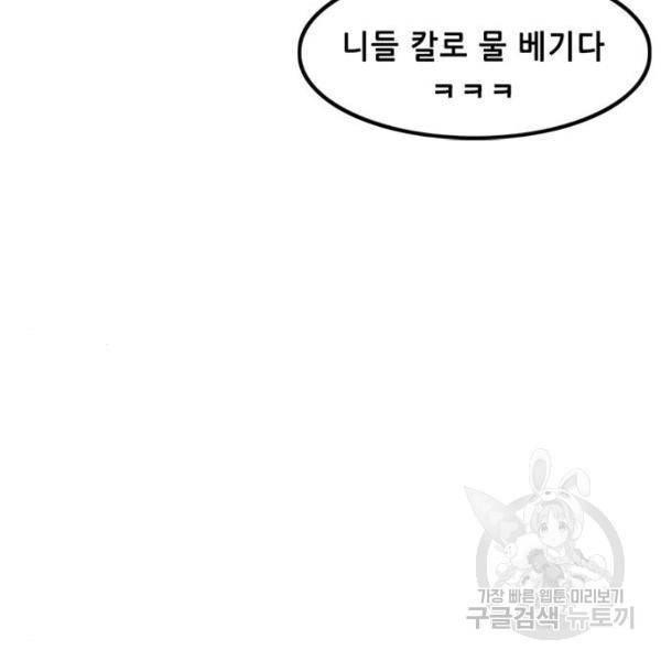 사형소년 4화 146