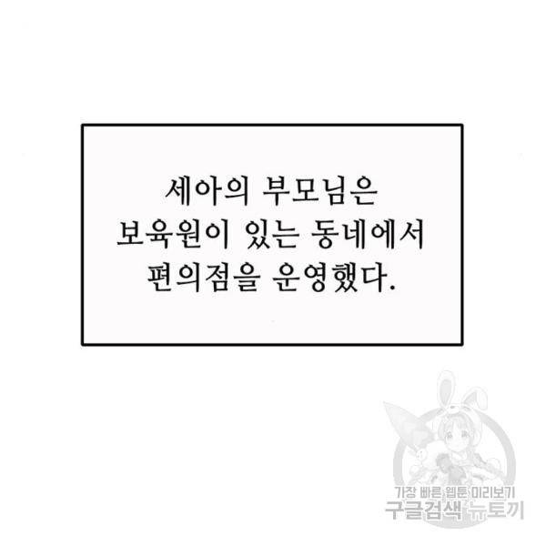 사형소년 4화 150