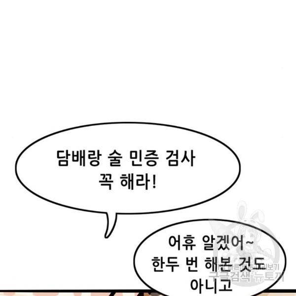 사형소년 4화 151