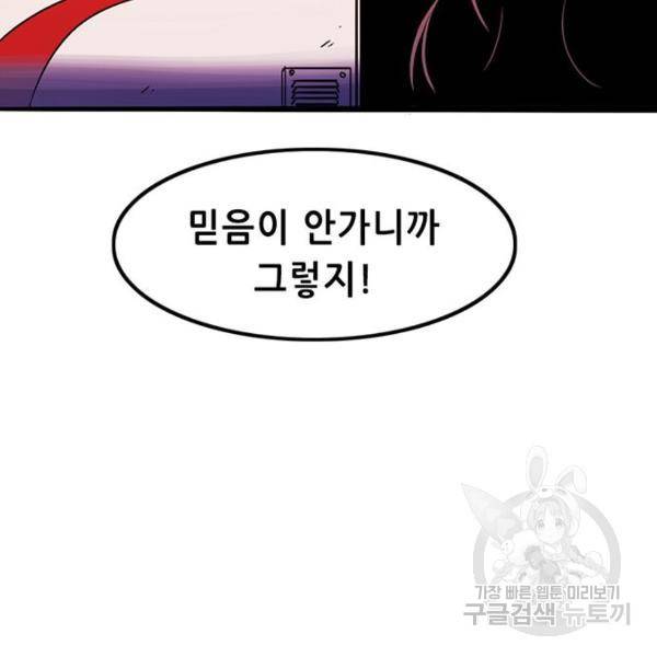 사형소년 4화 153