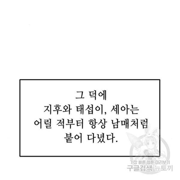 사형소년 4화 154