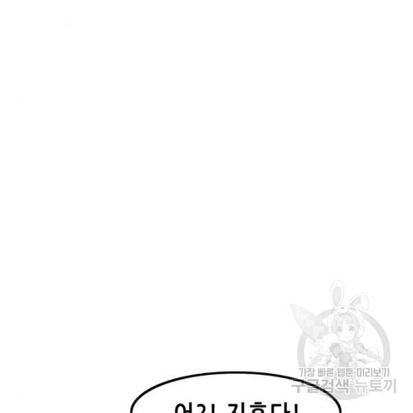 사형소년 4화 155