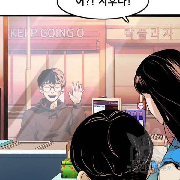사형소년 4화 156